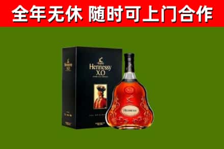 邢台回收轩尼诗多少钱